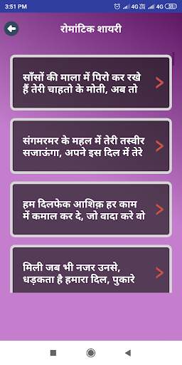 Hindi Shayari 2020 - Status Hindi Collection 2020 screenshot 7