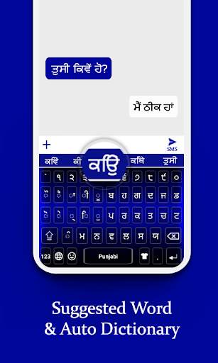 Punjabi Keyboard 2022: Punjabi Language Keyboard screenshot 4