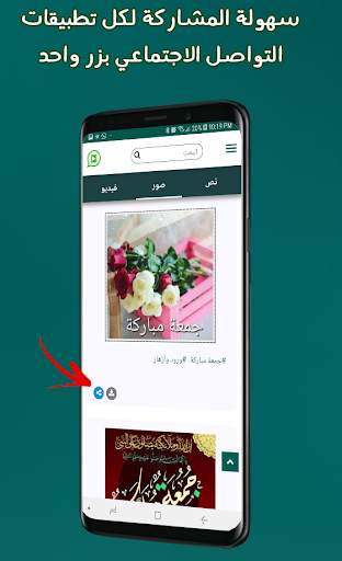 حالات واتساب - حالتي screenshot 5