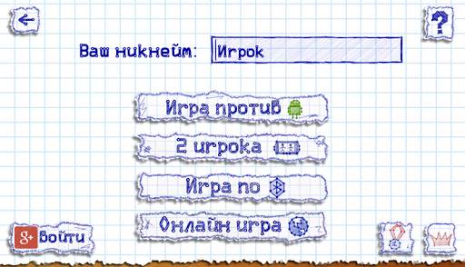 Точки Онлайн скриншот 8