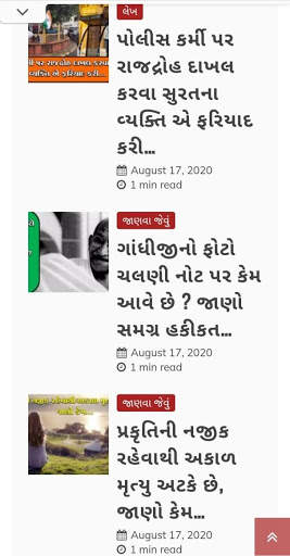 Bolshe Bharat screenshot 3