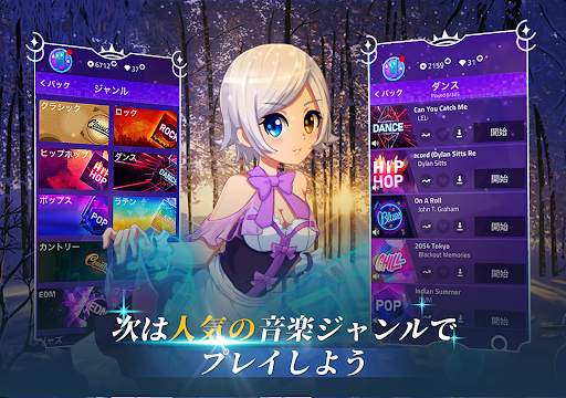 魔法のタイルズ3: ピアノ曲 & ゲーム screenshot 20