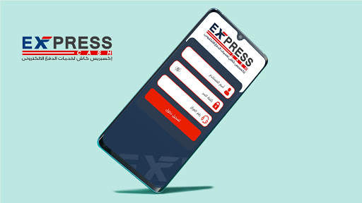 Express Cash - اكسبريس كاش للدفع الإلكتروني स्क्रीनशॉट 2