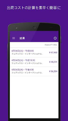 FedEx Mobile screenshot 3