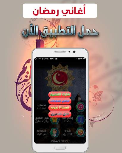 Ramadan songs 2021 without internet completely screenshot 6