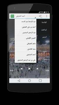 القران الكريم برواية ورش screenshot 5