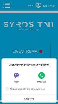 SYROS TV1 screenshot 2