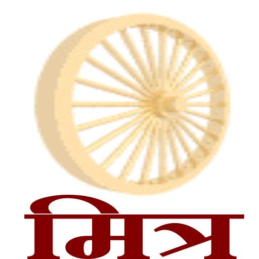 Mitra Upakram 4.1.6