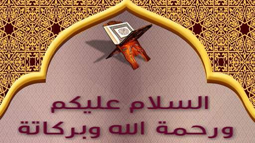 Mp3 Quran - V 1.0 1 تصوير الشاشة