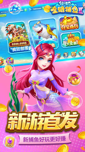 Arcade Fishing King - Golden Toad screenshot 6