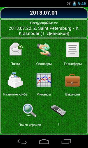 True Football 2 скриншот 2