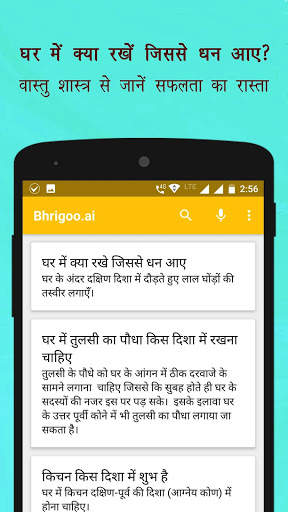 Bhrigoo - AI Horoscope & AI Astrology 6 تصوير الشاشة