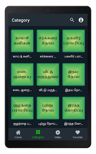 Tamil Daily Health Tips screenshot 10