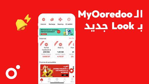 My Ooredoo Tunisie screenshot 9