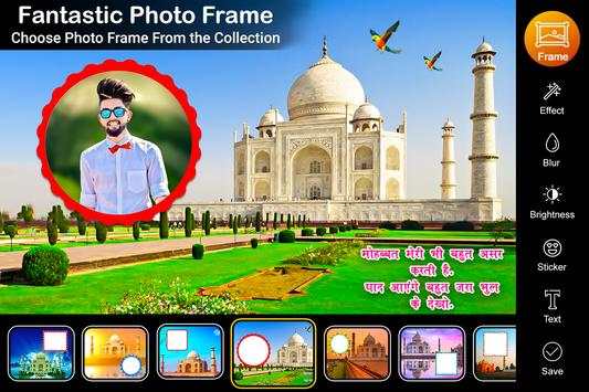 Tajmahal Photo Frame 1 تصوير الشاشة