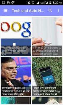 Mp news ,Dekho suno offline screenshot 4