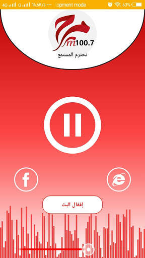 راديو مرح - Marah Radio screenshot 3