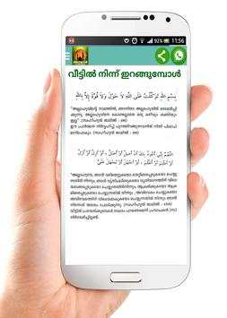 Dua-Dikr Malayalam screenshot 4