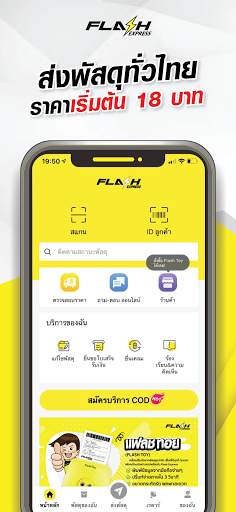 flash express screenshot 6