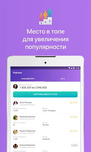 Гости и Статистика из ВК screenshot 7
