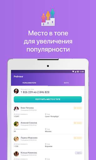 Гости и Статистика из ВКонтакте screenshot 7