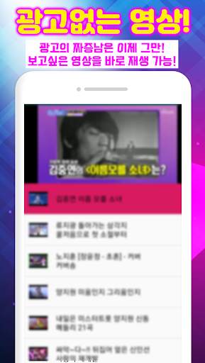 미스트롯 다시보기 - 무료음악 재생 screenshot 3