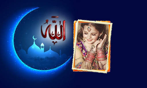 Allah Photo Frames screenshot 4