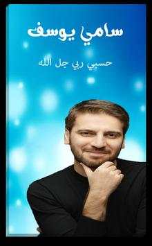 اناشيد اسلامية 2017 screenshot 2
