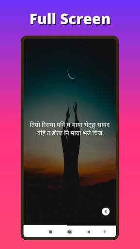Nepali Caption and Status 2021 screenshot 7