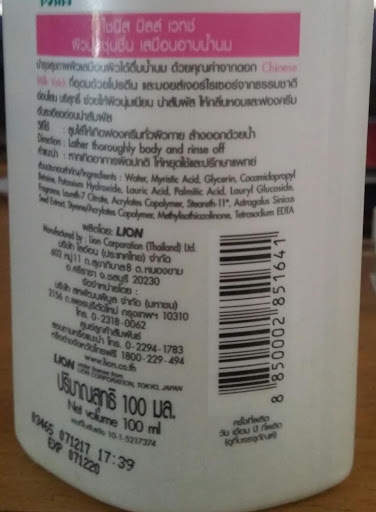 บาร์โค้ดช้อปปิ้งโปร - Barcode Shopping Pro screenshot 2