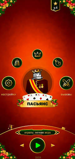 Пасьянс Клондайк скриншот 1