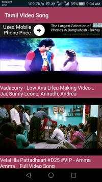 Tamil Song screenshot 3