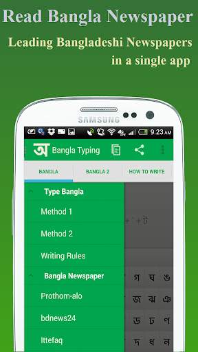 BdRulez Bangla Typing screenshot 5