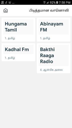 All Tamil FM Radio Online screenshot 8