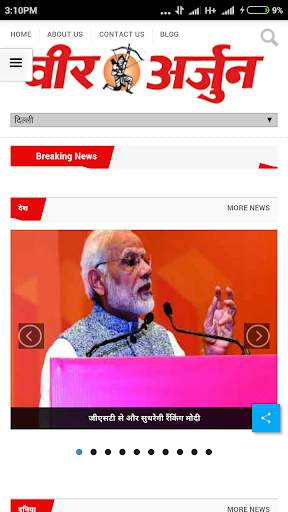 हिंदी समाचार screenshot 17