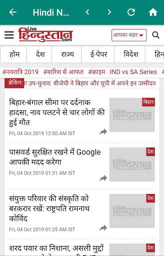 Top Hindi Newspapers screenshot 6