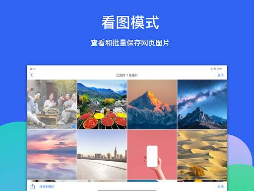 Alook Browser - 8x Speed screenshot 9