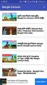 Bangla Cartoon Video screenshot 1