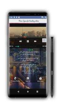 أغنيه يا صيف يا صيف عبد الباسط حموده وابو حفيظه screenshot 1