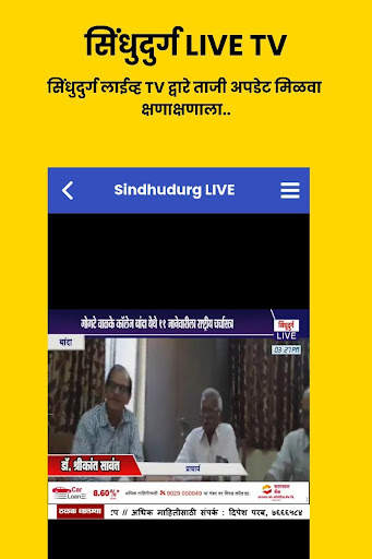 Sindhudurg Live - News App screenshot 1