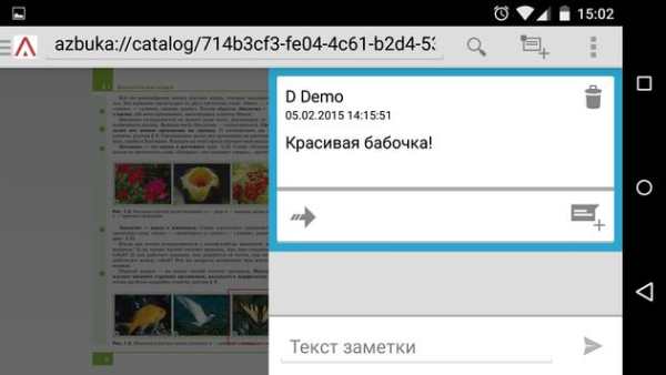 AZBUKA Browser screenshot 3
