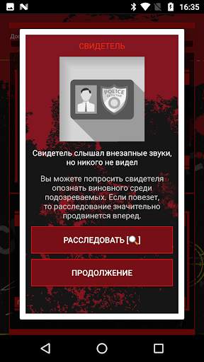CrimeBot: детективные игры скриншот 4