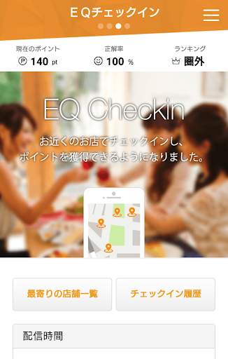 EQ screenshot 1