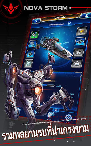 Nova Storm: จักรวรรดิ [Online Cosmic Sci-Fi Game] screenshot 3