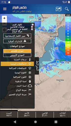 Météo Algerie screenshot 5