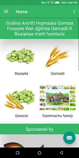 GAP Ethiopia скриншот 4
