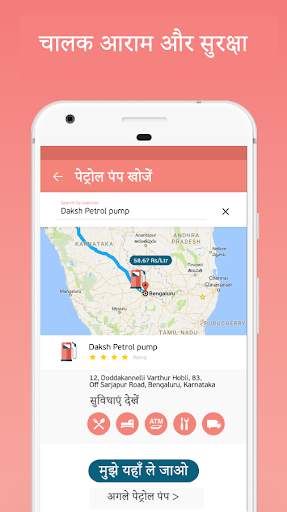 ब्लैकबक स्क्रीनशॉट 4