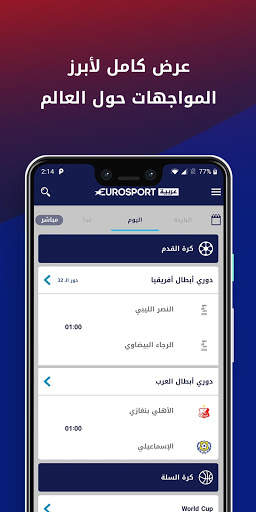 Eurosport Arabia screenshot 5