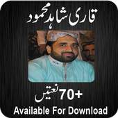 Qari Shahid Mahmood All Naats 1.1