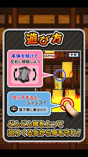 Ninja Jump screenshot 4